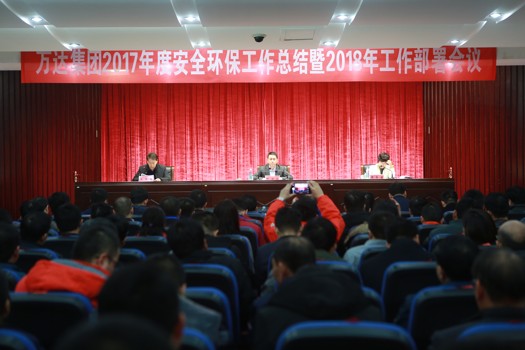 万达集团顺利召开2017年安全和环保工总结