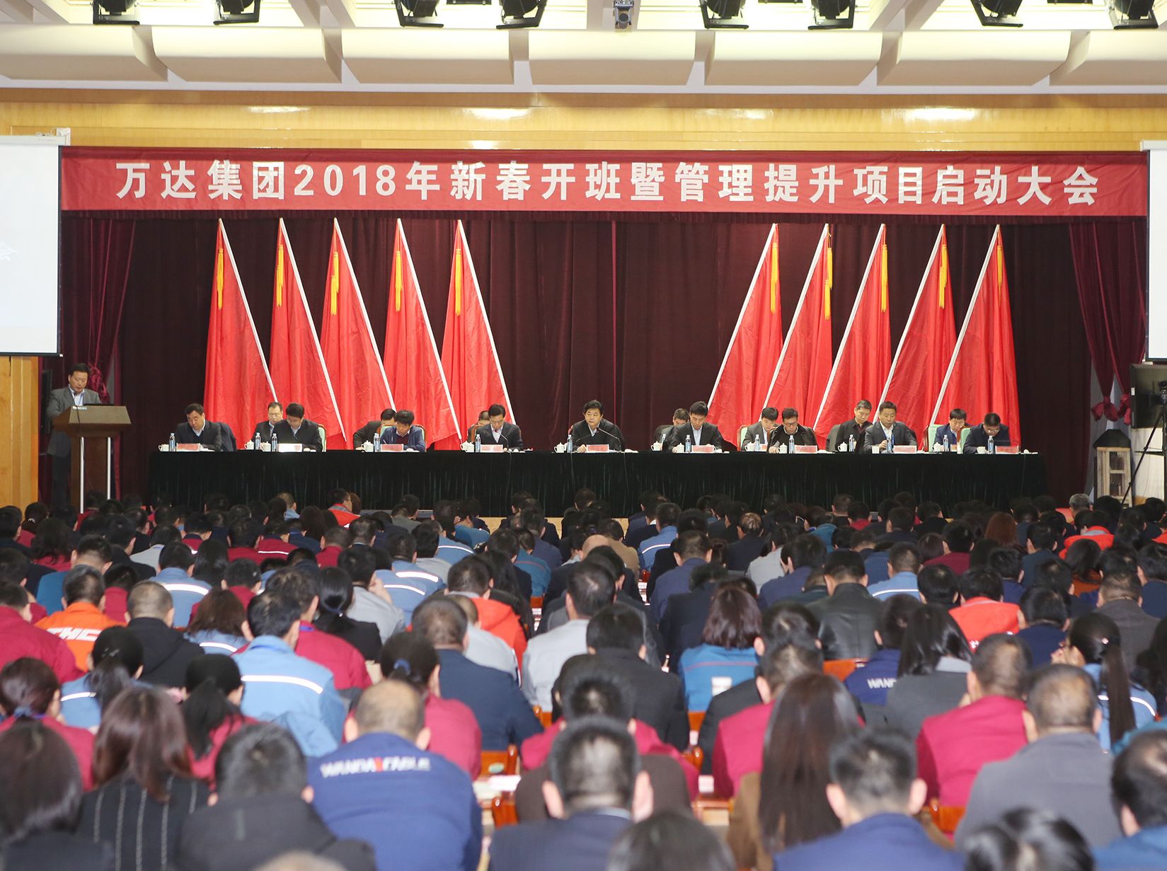2018年新春开班暨管理提升项目启动大会隆重召开