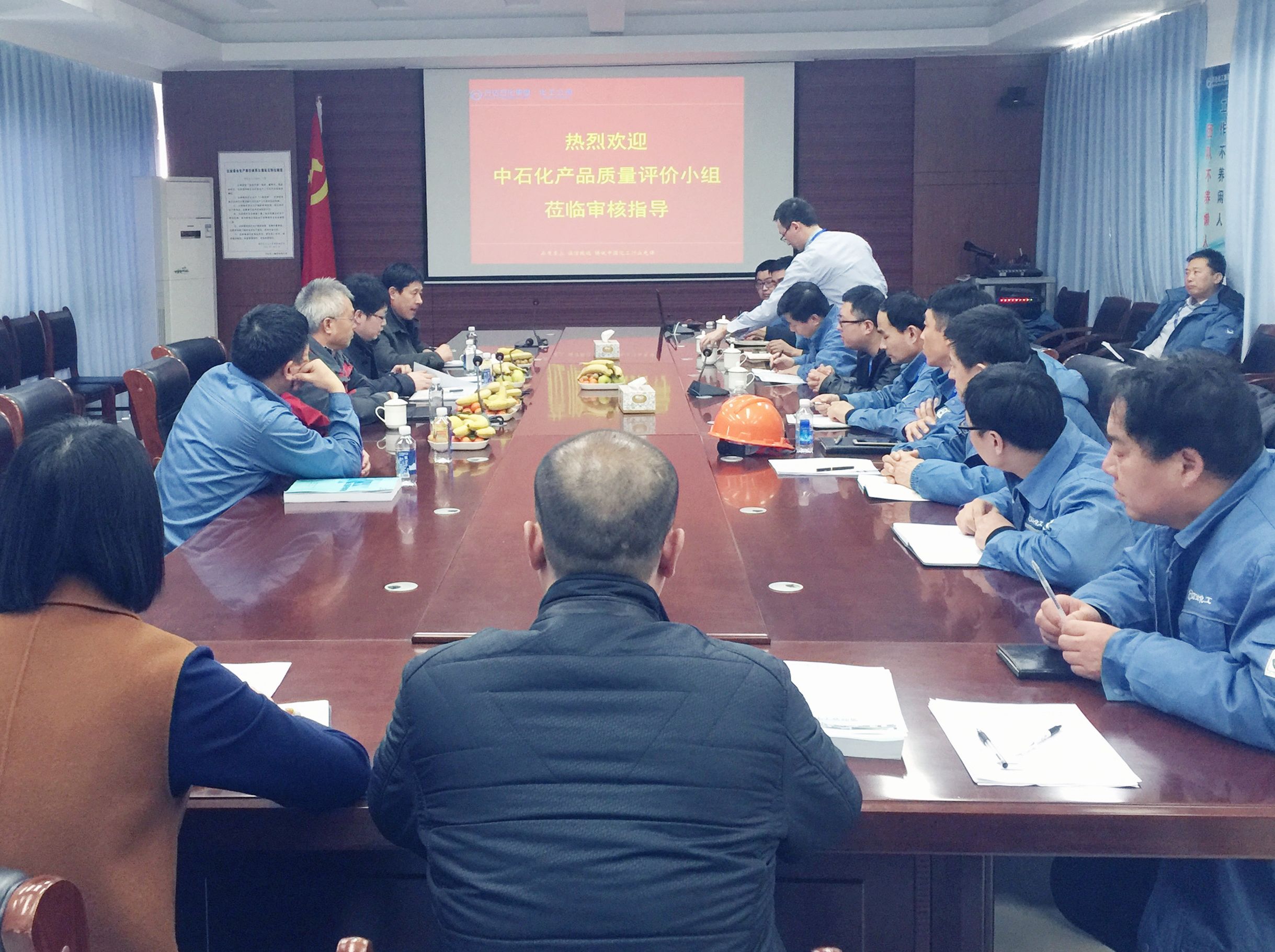 万达化工公司获中石化质量审核好评