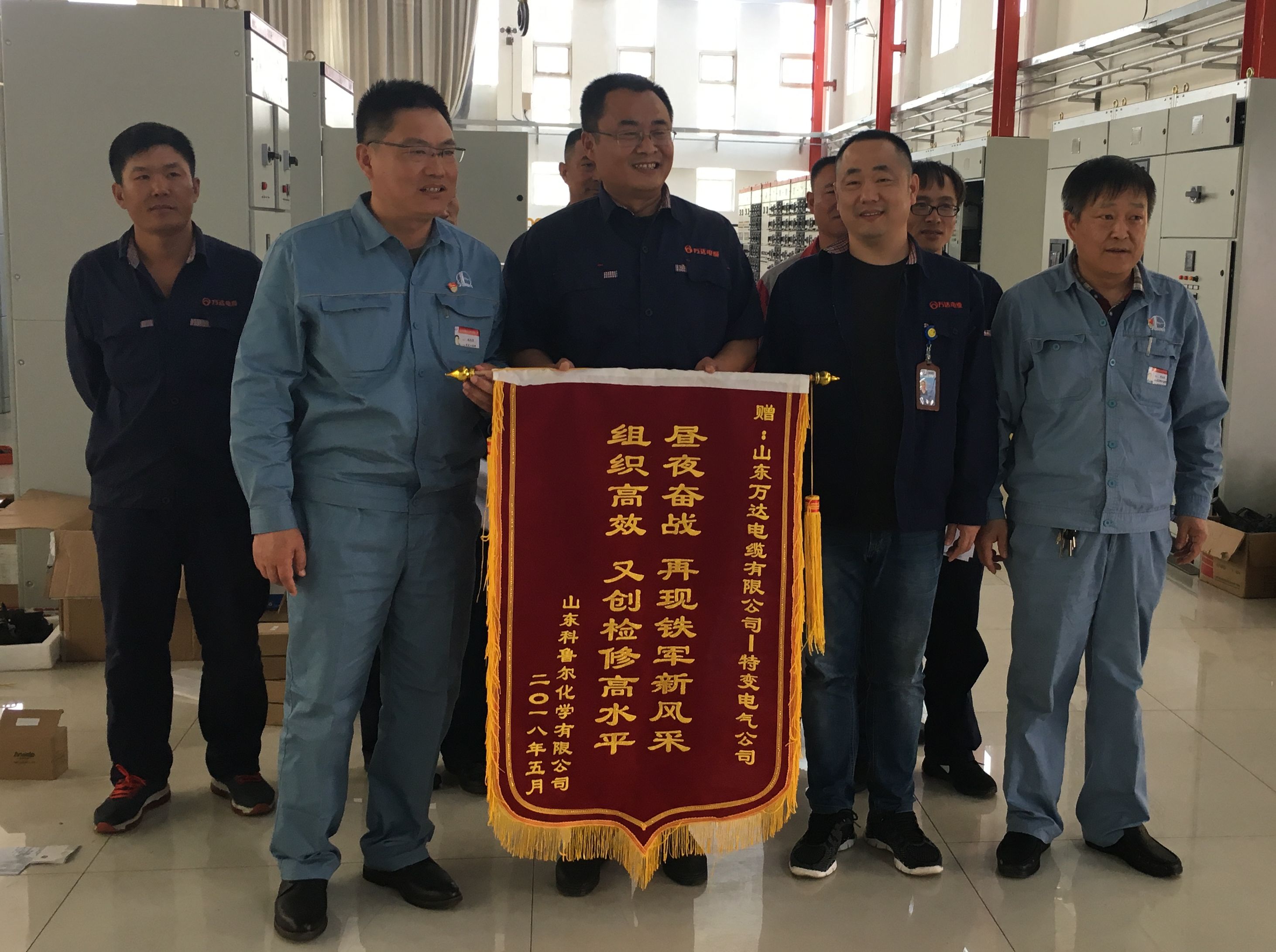 齐鲁石化向万达电缆赠送&ldquo;昼夜奋战，再现铁军新风采；组织高效，又创检修高水平&rdquo;的锦旗