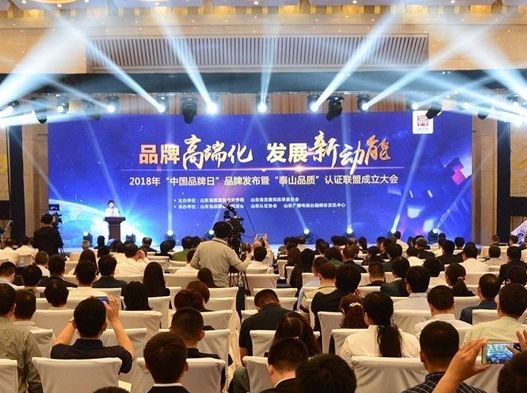 万达集团获&ldquo;山东省最具价值品牌100强企业&rdquo;称号