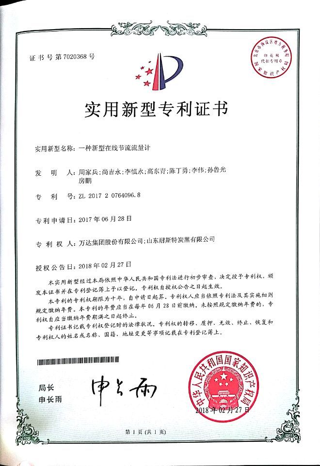 一种新型在线节流流量计