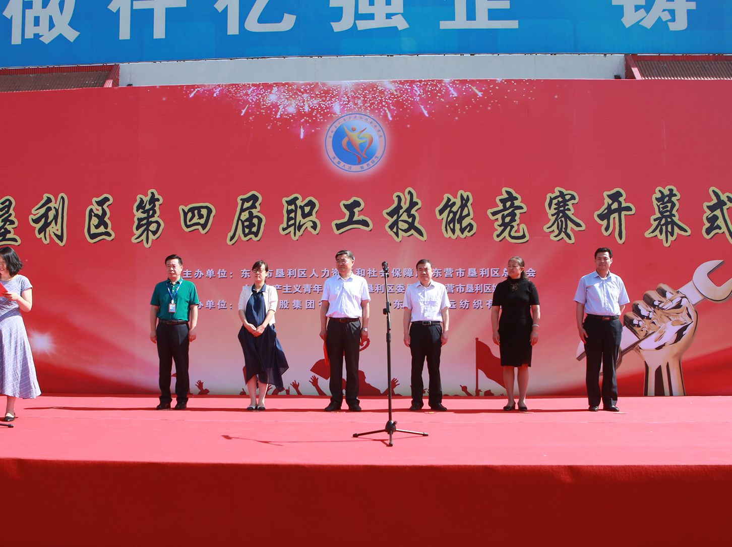 崇尚精益求精 技能展现风采 聚焦动能转换 人才铸就未来 &mdash;&mdash;万达集团协办垦利区第四届职工技能竞赛