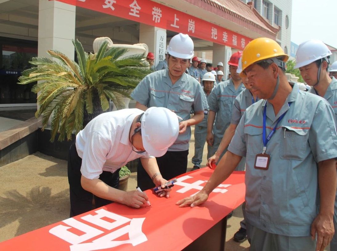 建设集团举办全国第十七个&ldquo;安全生产月&rdquo;启动仪式暨安全承诺签字仪式