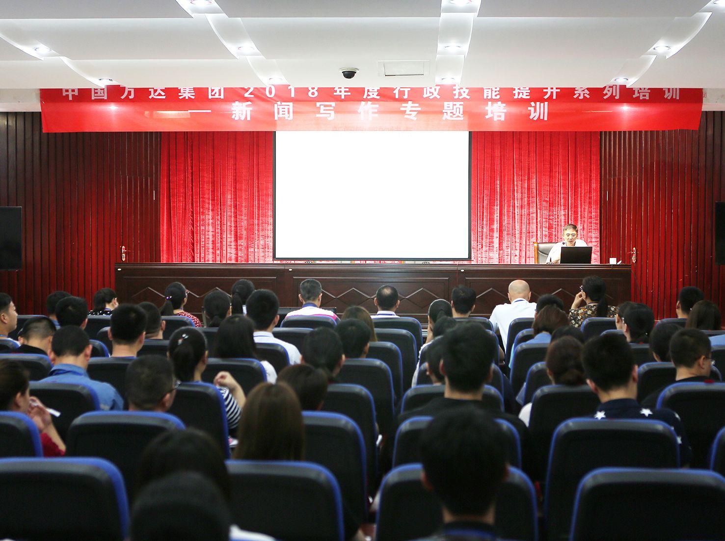 万达集团2018年度行政技能提升系列培训&mdash;新闻写作专题培训圆满完成