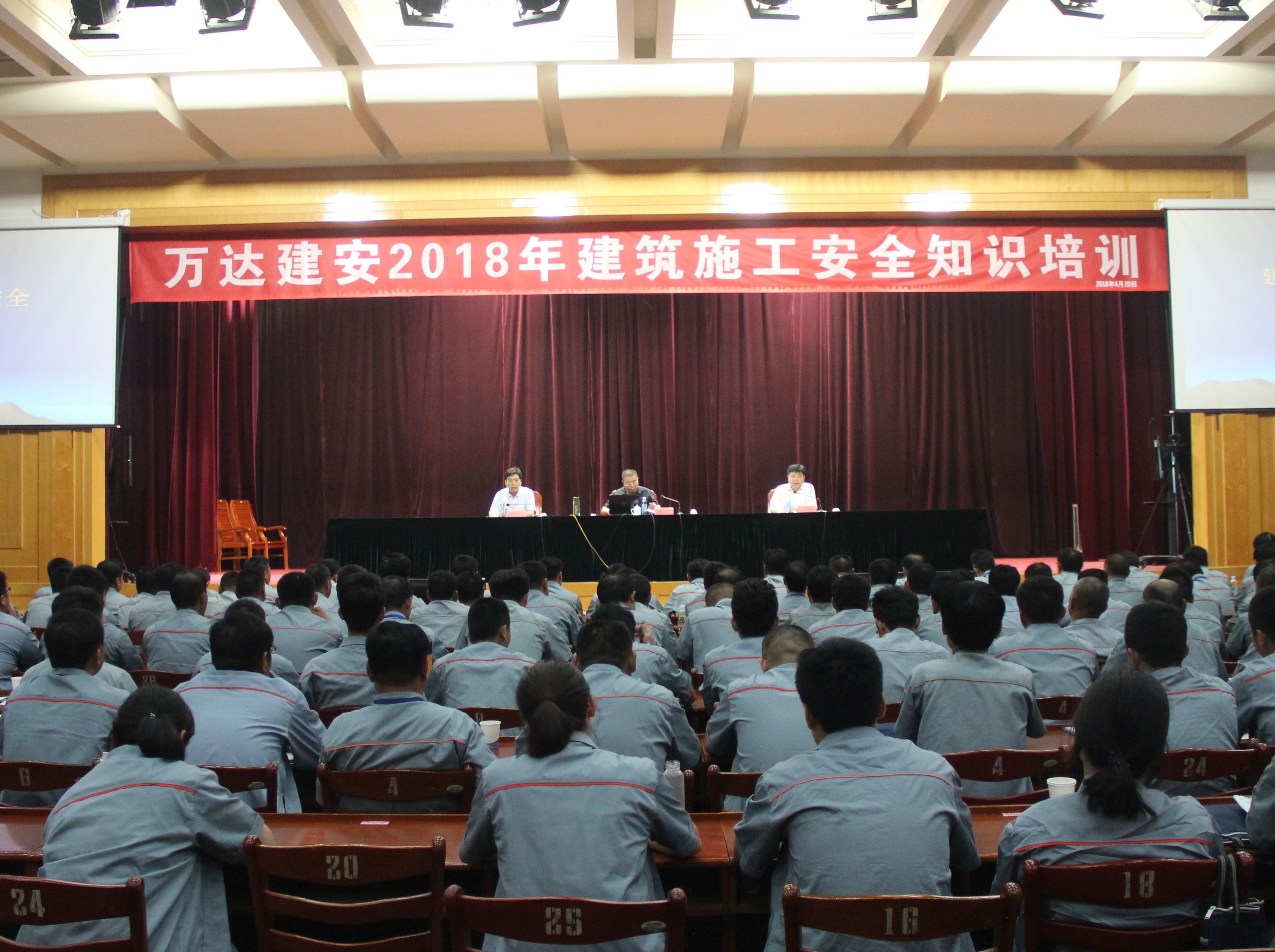 万达建安公司2018年&ldquo;建筑施工安全&rdquo;知识培训圆满结束