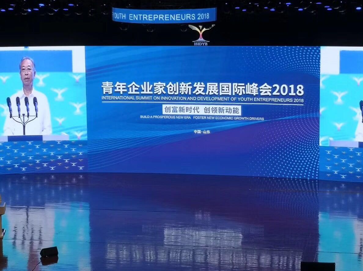 &ldquo;创富新时代 创领新动能&rdquo;&mdash;&mdash;&ldquo;青年企业家创新发展国际峰会2018&rdquo;隆重举行