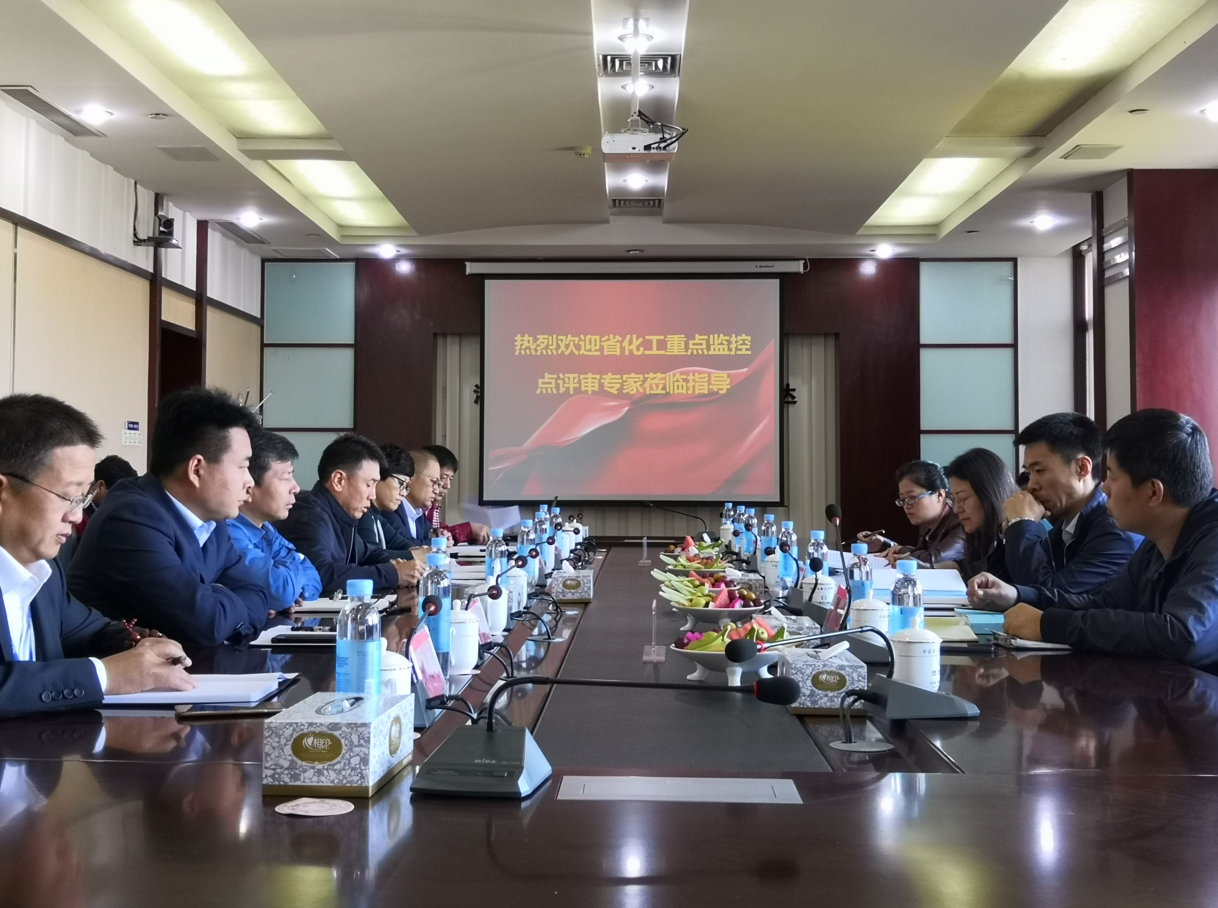 万达集团省化工重点监控点评审会议圆满完成