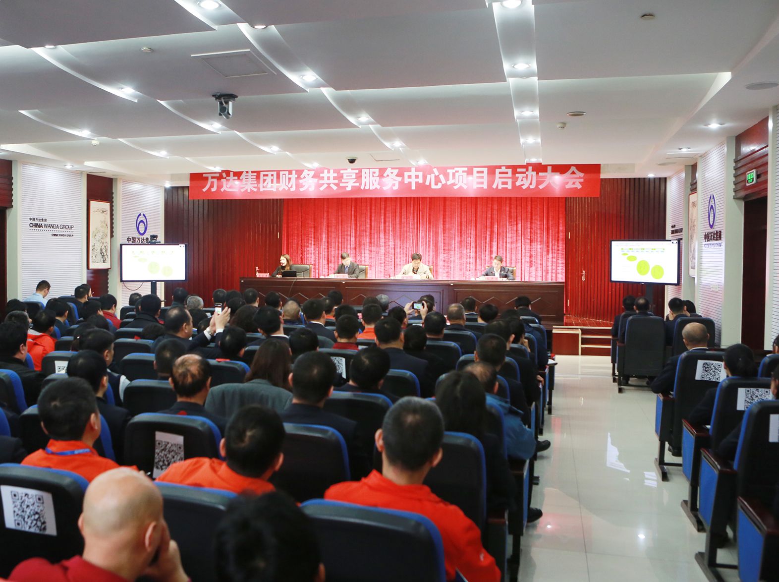 万达集团召开财务共享服务中心项目启动大会