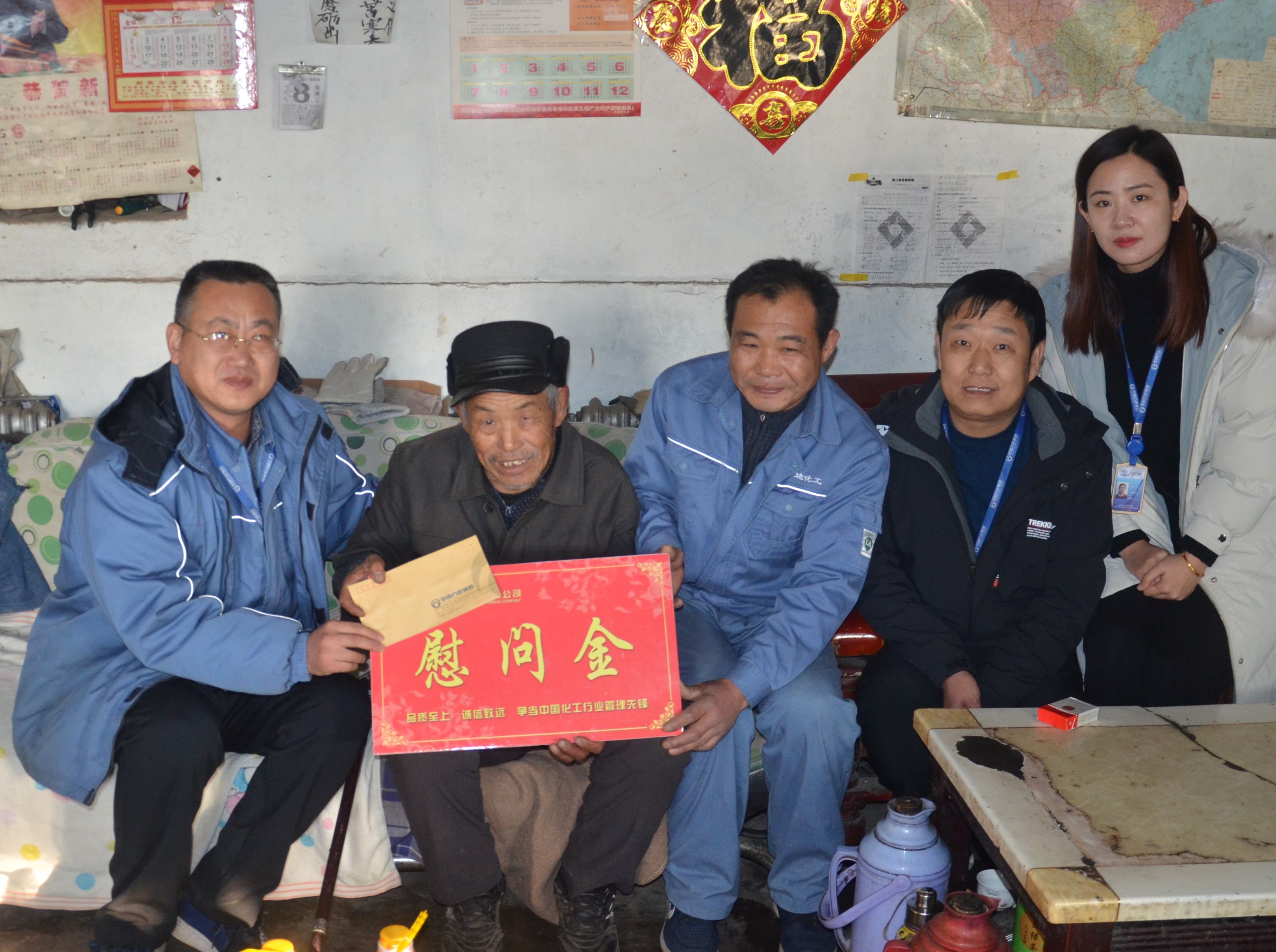 真情关爱暖人心&mdash;&mdash;化工公司入户走访困难职工