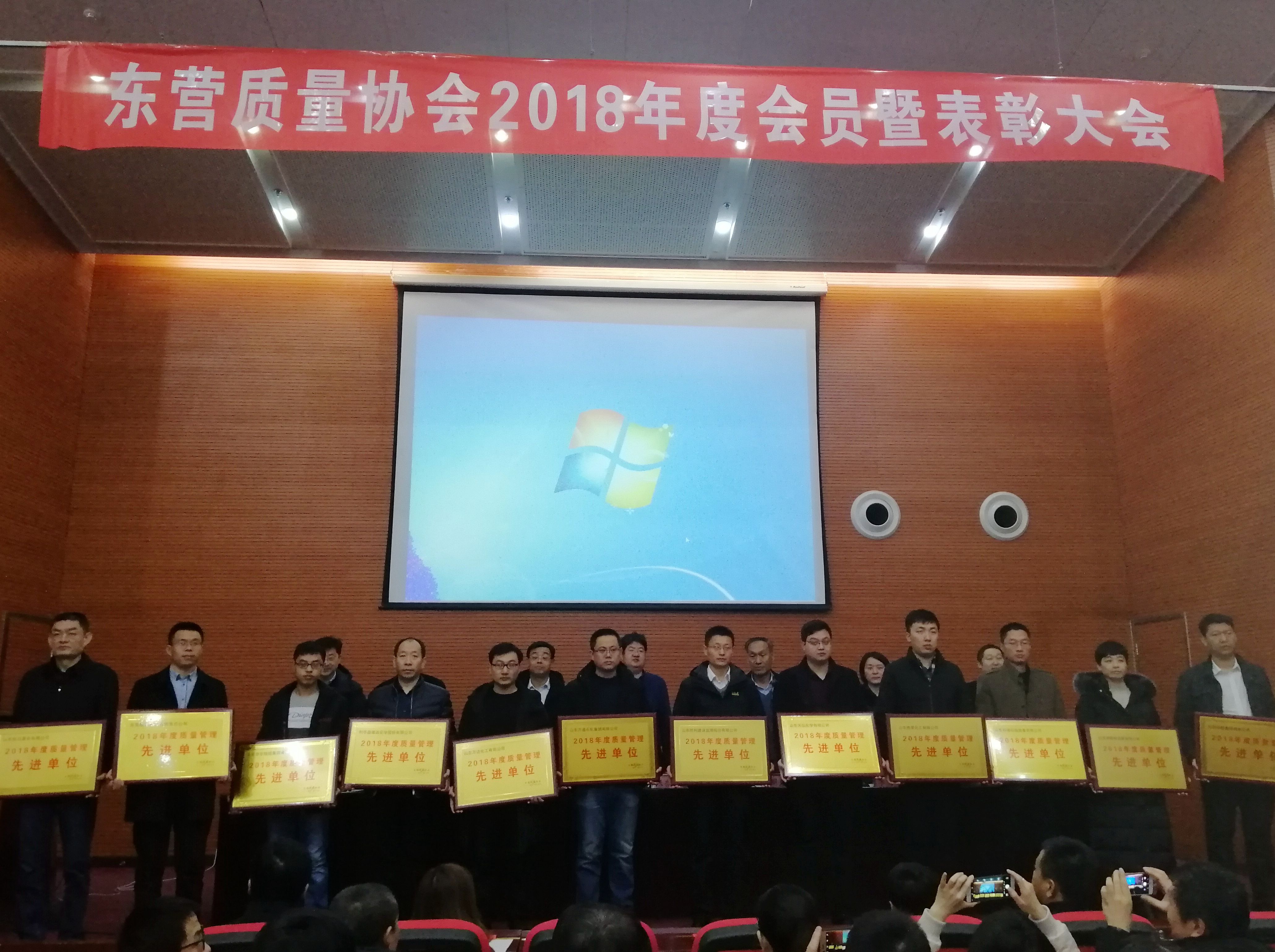 耐斯特荣获东营市&ldquo;2018年度质量管理先进单位&rdquo;称号