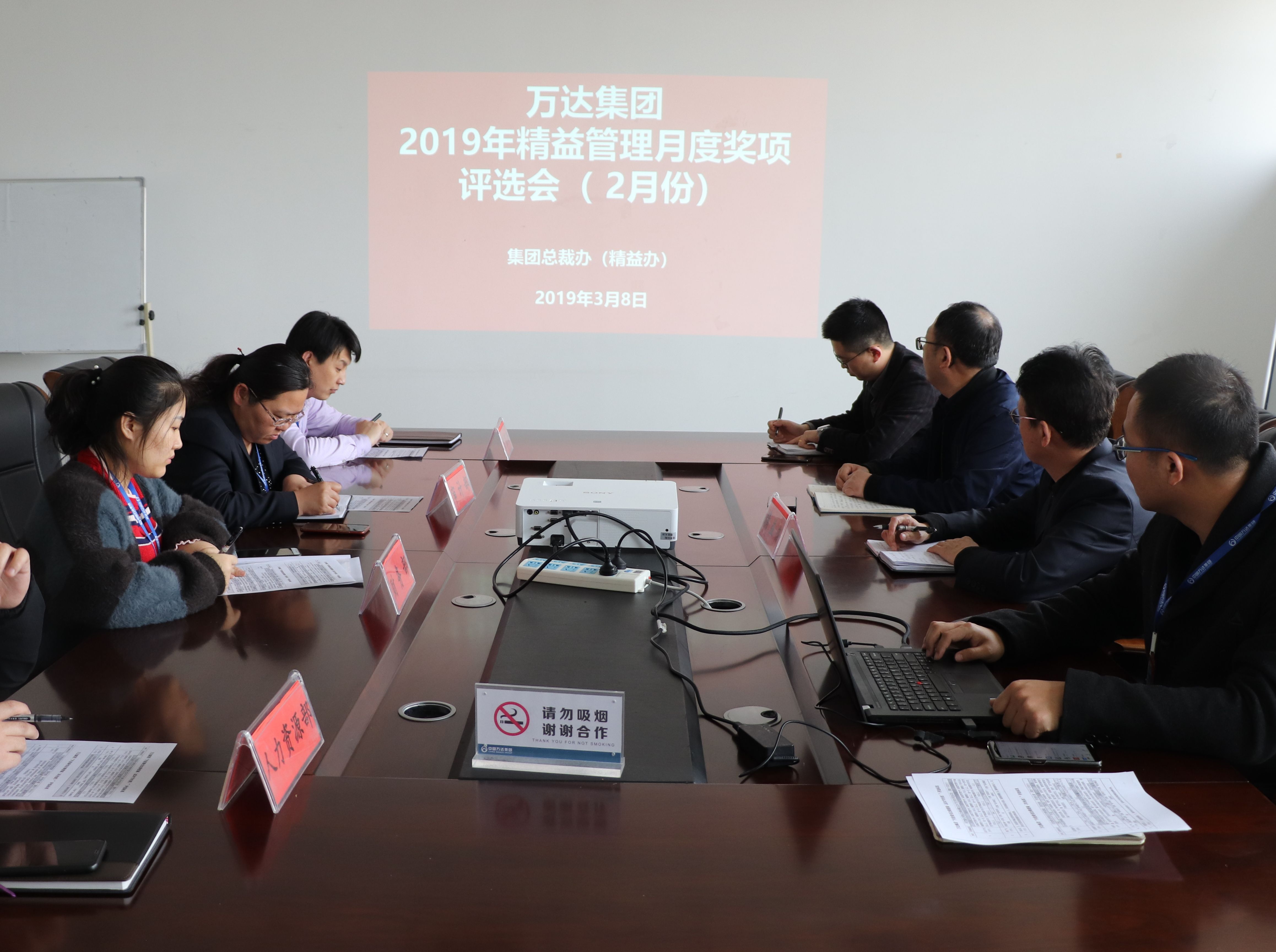 总裁办（精益办）组织召开2月份精益奖项评选会