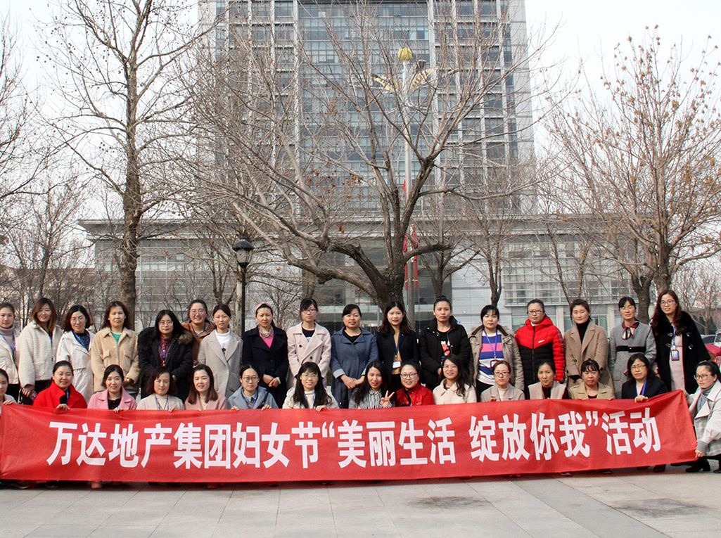 地产集团：&ldquo;美丽生活 绽放你我&rdquo;妇女节活动圆满成功