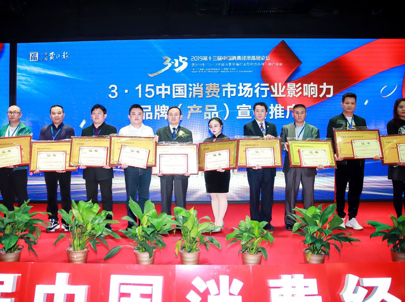 万达宝通轮胎喜获3.15&ldquo;中国消费市场行业影响力品牌&rdquo;荣誉称号