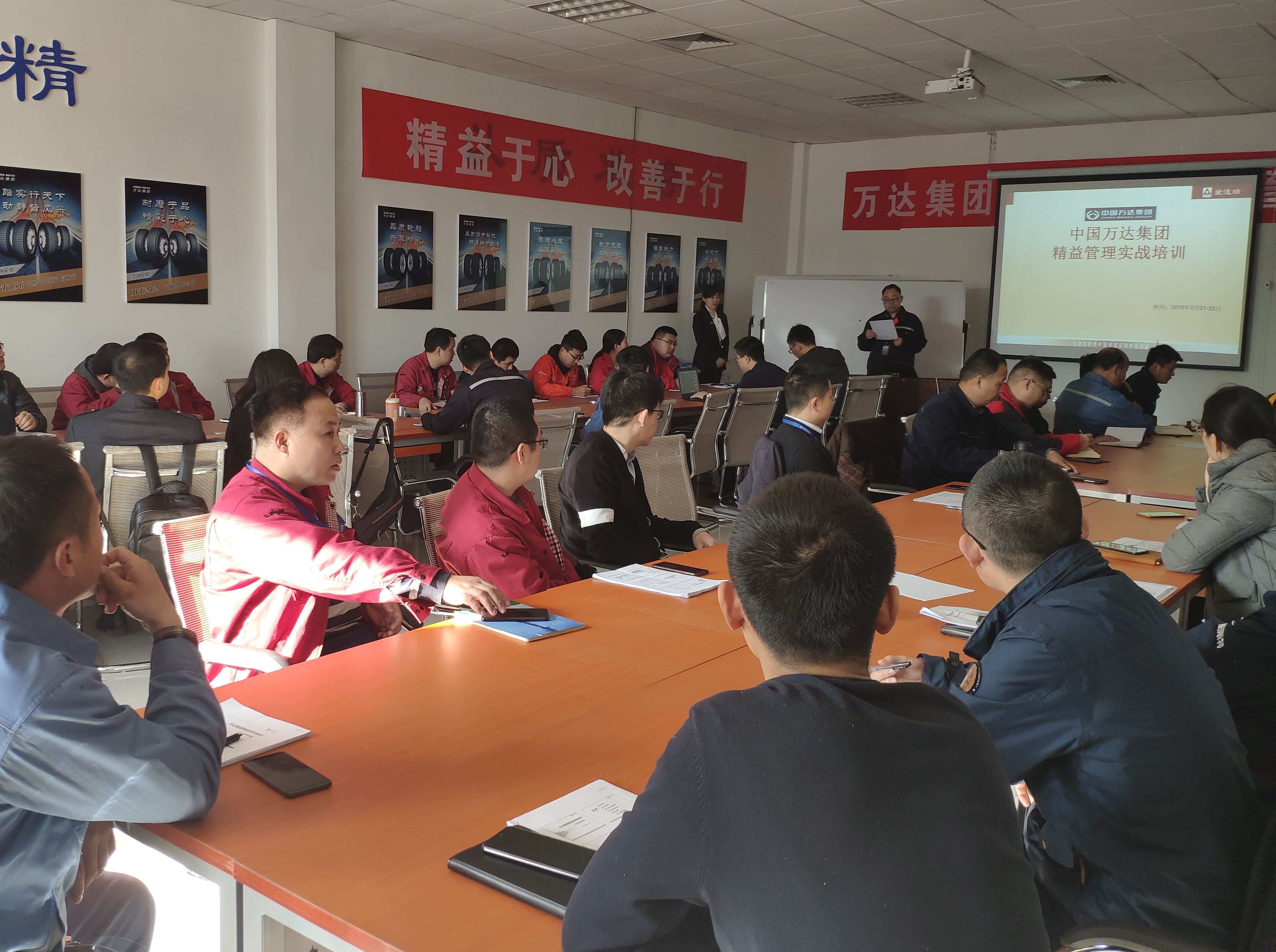 万达集团2019年精益内训（第二期）圆满结束