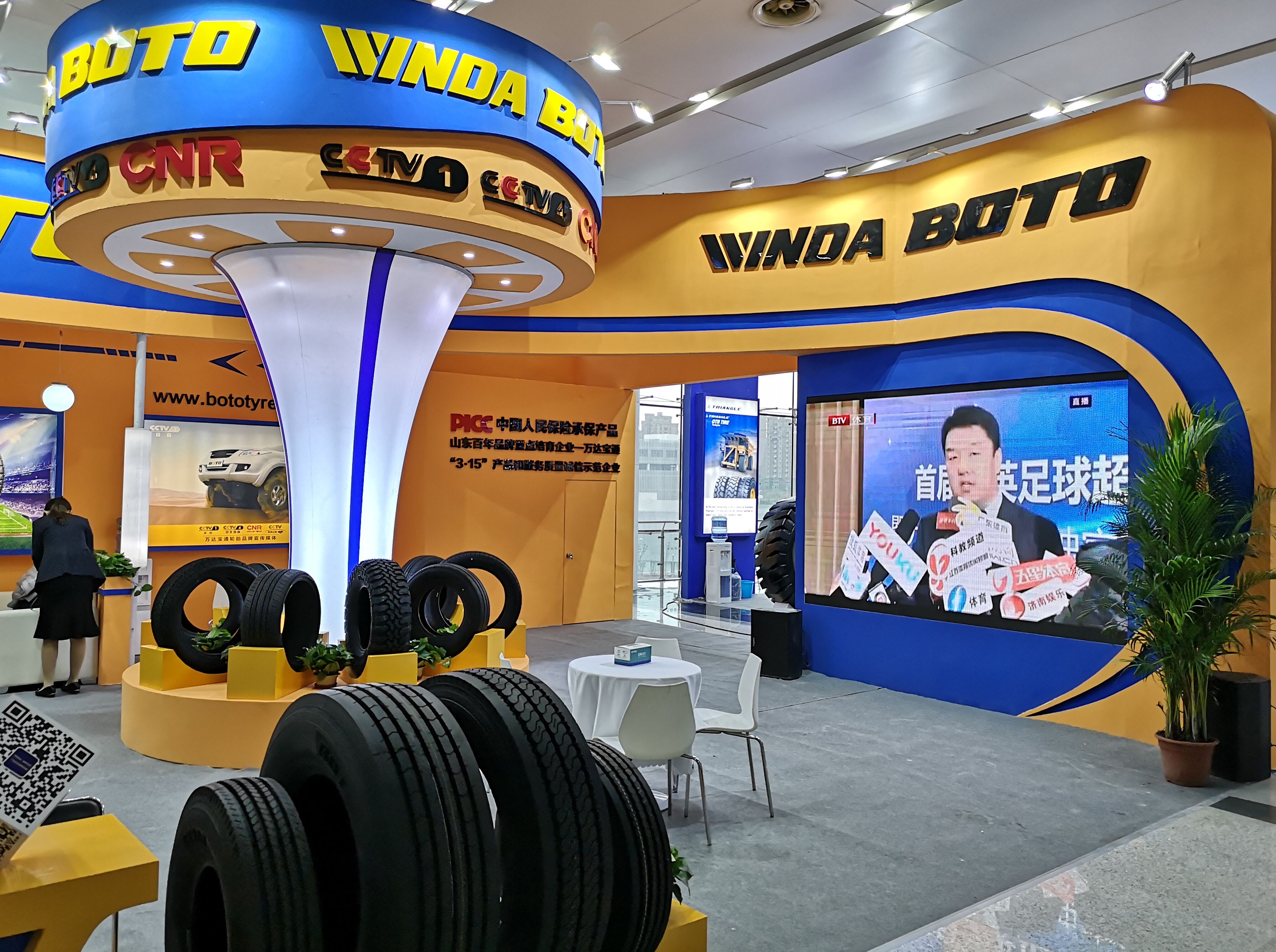 万达宝通轮胎震撼亮相第十六届中国国际轮胎暨车轮（青岛）展览会