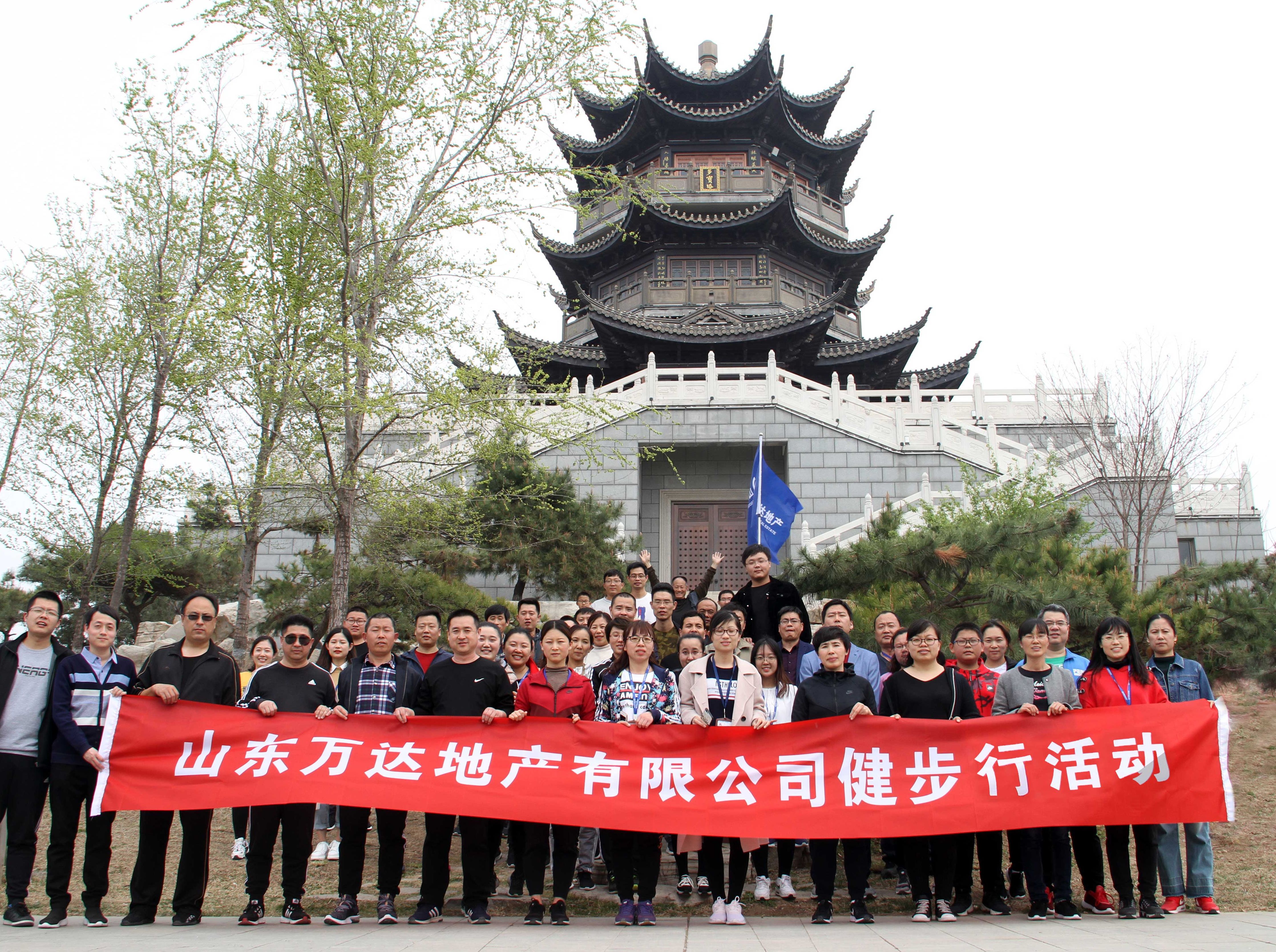 地产集团举行清风湖健步行活动