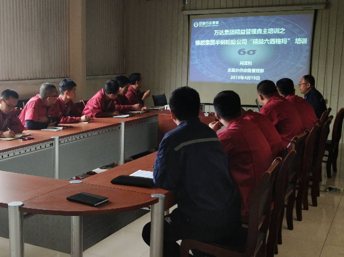总裁办（精益办）在橡胶集团半钢公司举办 &ldquo;精益六西格玛&rdquo;培训
