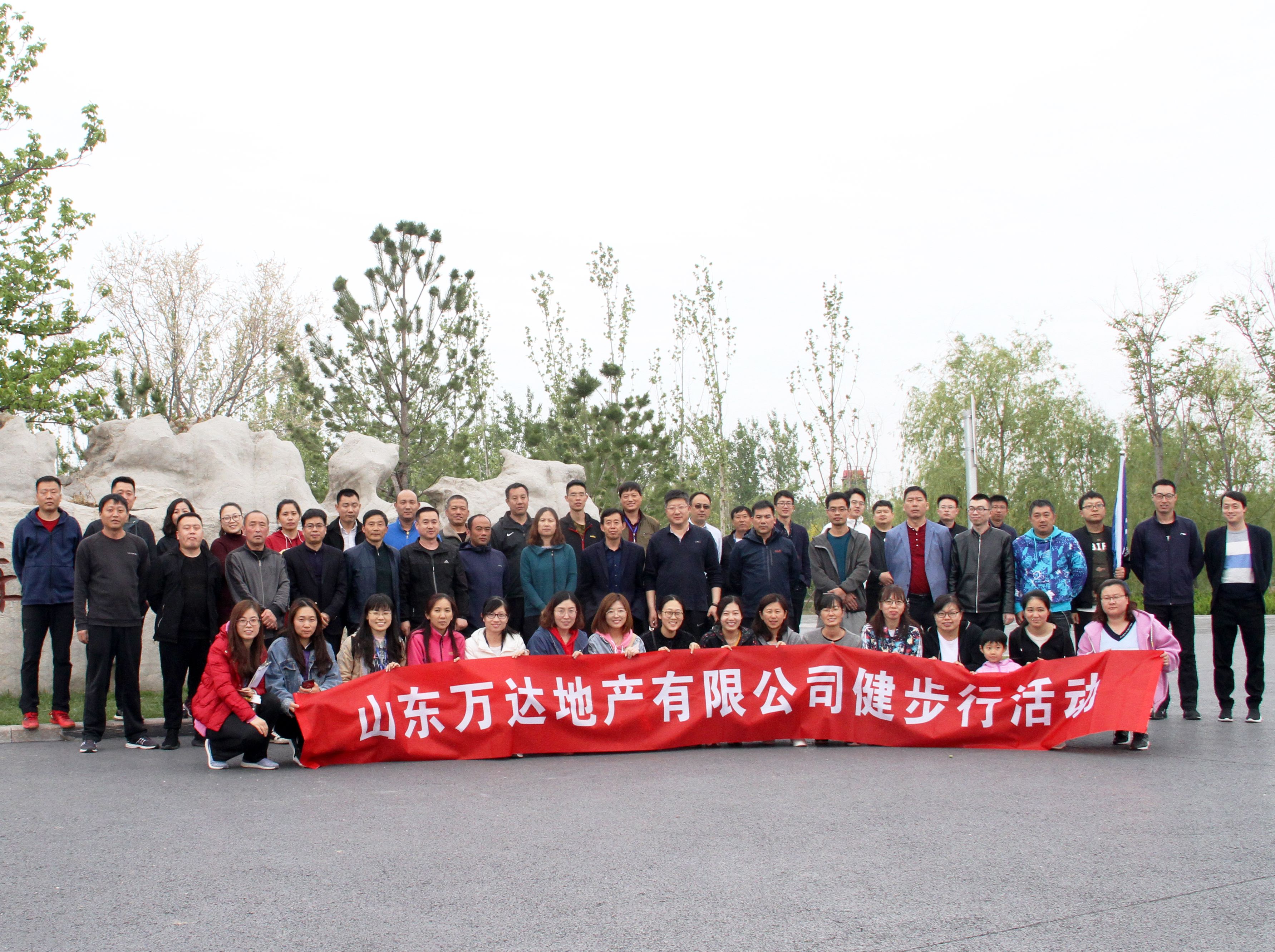 万达地产举行&ldquo;广利河森林湿地公园健步行活动&rdquo;