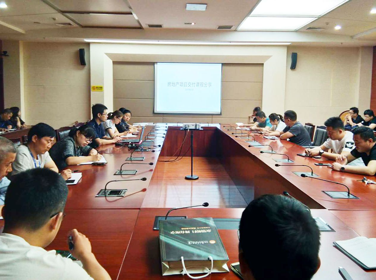 地产集团2019年度第四期内部培训顺利举行